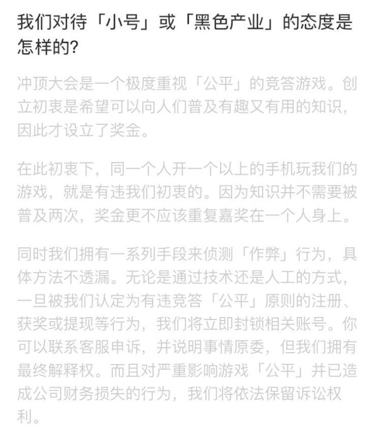 直播答题居然有外挂，撒币了？