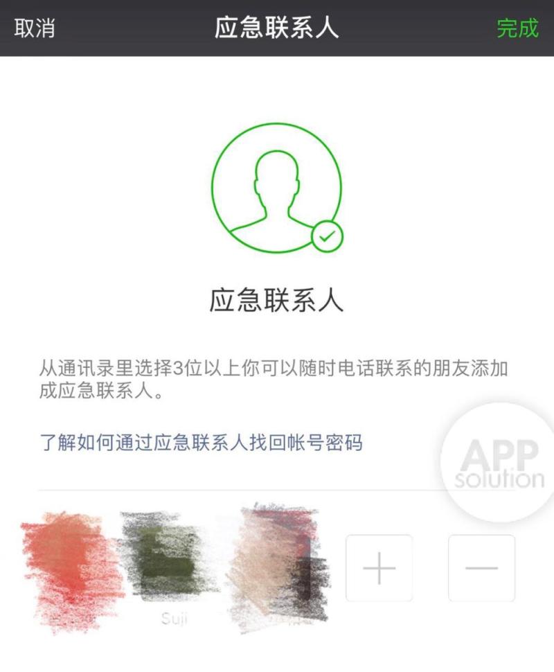 找回被盗的微信号后，我总结出了这份微信防盗指南