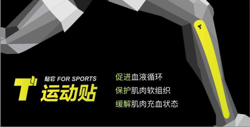 打造属于年轻人的新潮中医消费品，TOUCH获50万种子轮融资