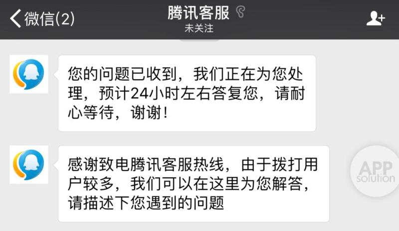 找回被盗的微信号后，我总结出了这份微信防盗指南