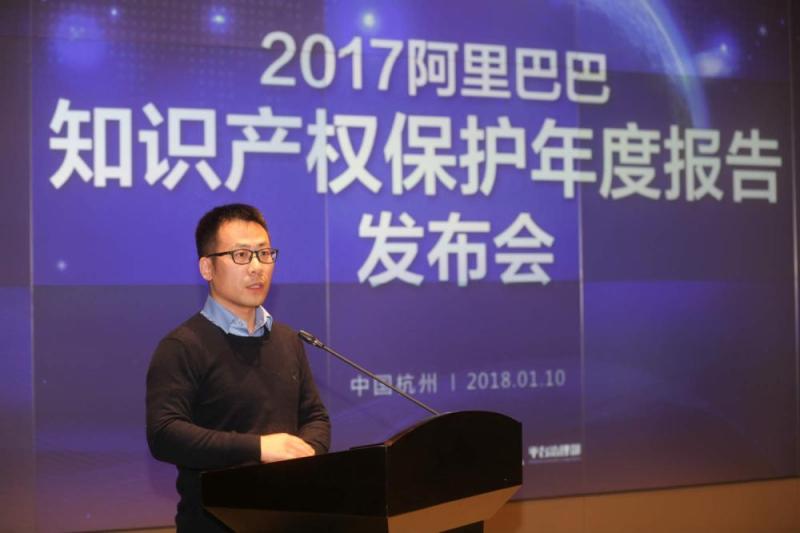 阿里打假年报：侵权投诉量降低42% 高效打假获权利人点赞-天下网商-赋能网商，成就网商