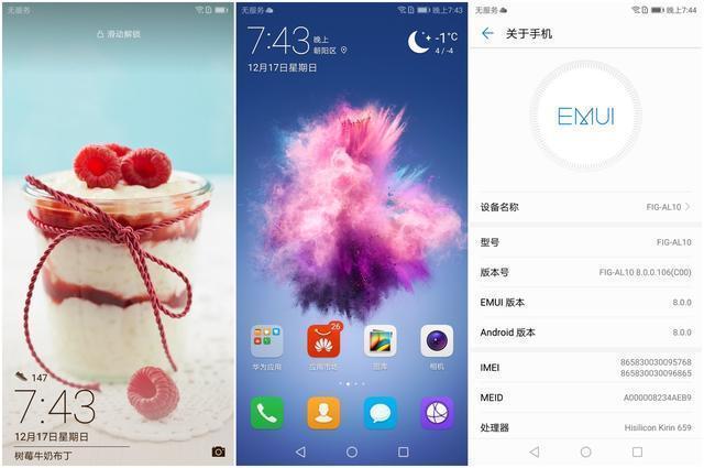 华为畅享7S人性化的EMUI8.0 更加懂你的手机系统