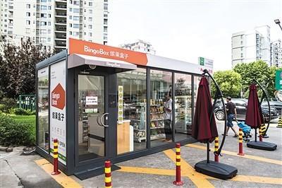 缤果盒子阵痛：高管离职 模式被质疑