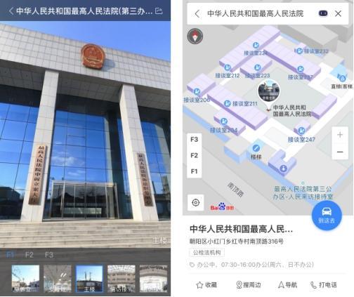 从检察院到法院 百度地图正在打通“毛细血管”