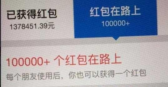 支付宝红包短信可能是假的：有人一天薅走137万！