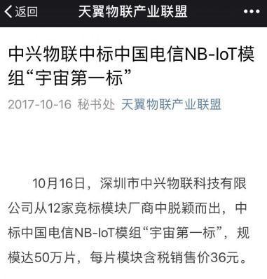 解析中国电信NB