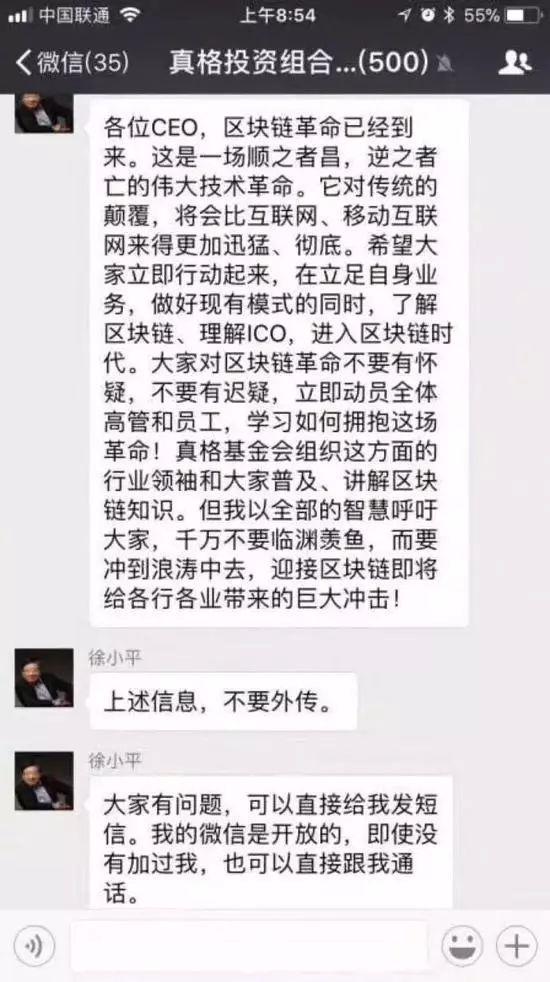 激辩区块链：徐小平呼吁拥抱，薛蛮子回“怼”