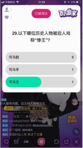 《百万赢家》再破直播答题奖金上限 快视频助力答友顺利冲关