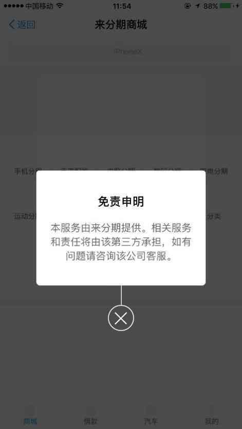 蚂蚁金服送趣店上纽交所，现在是时候让他独立了