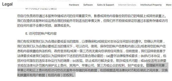 苹果中国iCloud由国企运营后：两方均可访问用户数据