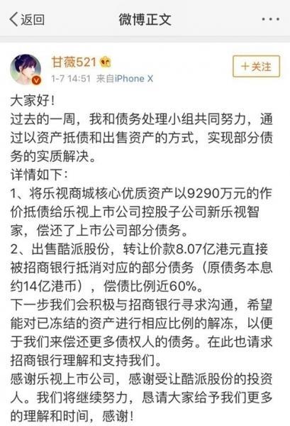 相恋500天 贾跃亭与酷派的孽缘终于了结