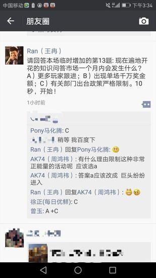 直播答题已成风口，但它的壁垒到底在哪里？