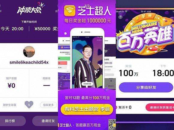 撬动王思聪、今日头条、映客每天广撒几十万的“答题赢钱APP”，究竟还能火多久？