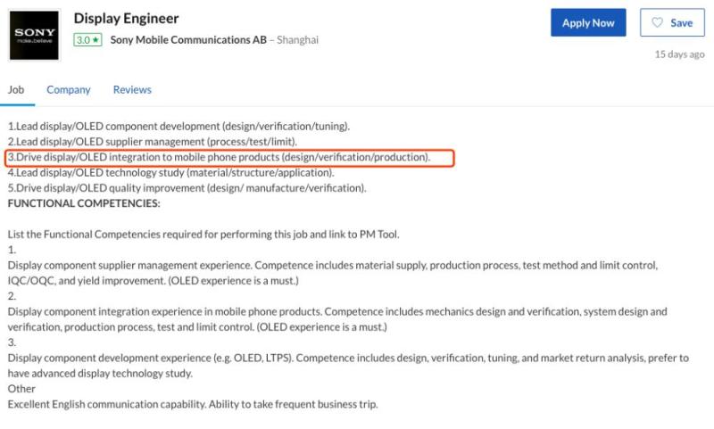 索尼官方招聘信息泄密，莫非是「全面屏」的索尼手机要来了？