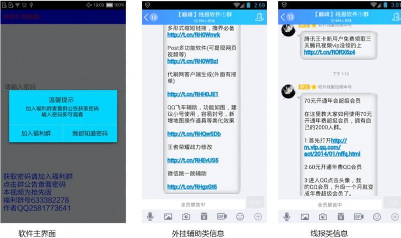 票房破17亿的“前任3”现大量灰色APP