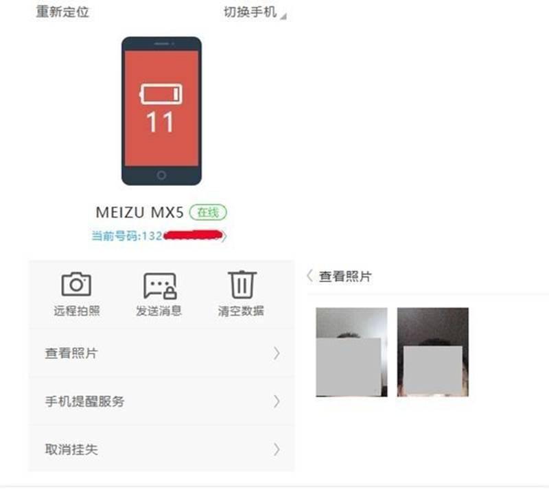 魅族手机逆天操作！魅蓝Note6丢失四天后报告主人：我在这里！