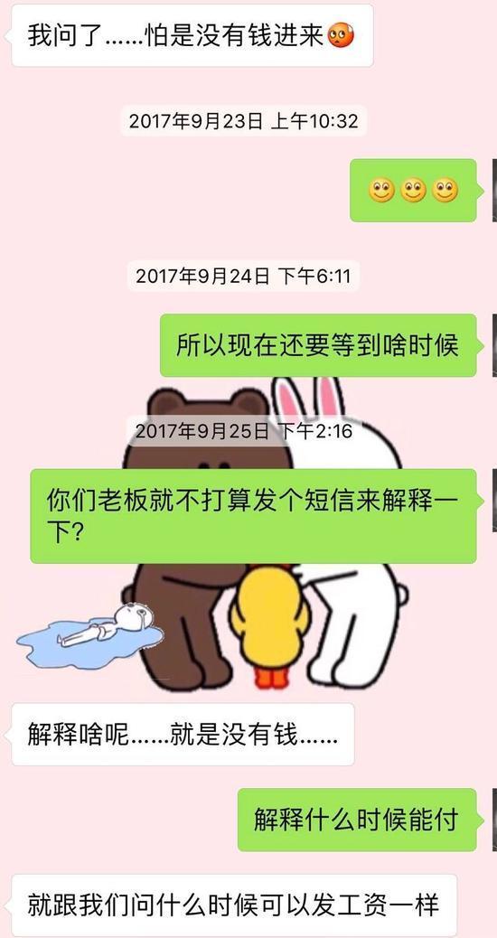 女团欠薪局中局：你们来这里难道不是为了梦想吗？