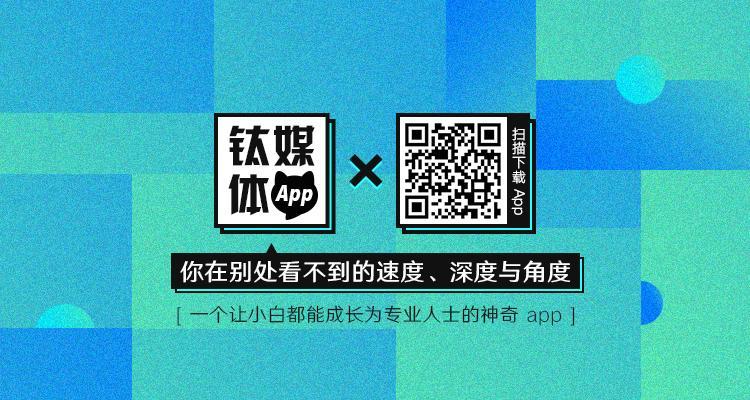 张小龙：微信公众号将推出APP，绝不会做信息流 | 钛快讯