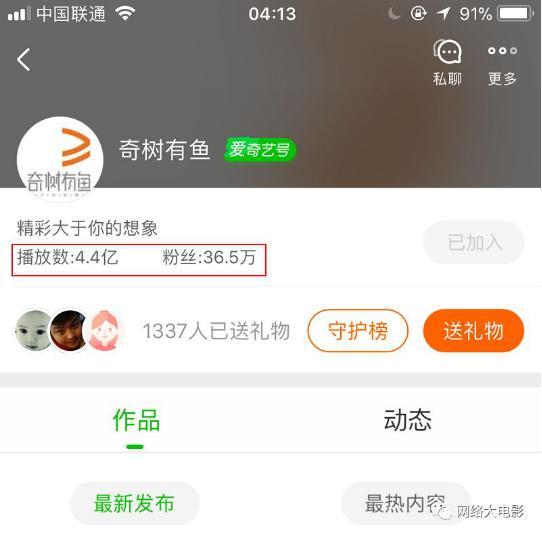 “爱奇艺号”就是视频版的微信公众号！像打造10万+爆文一样，去打造爆款视频！