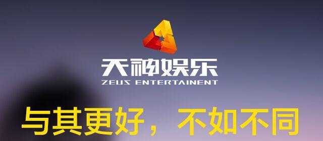 天神娱乐将基于Motion区块链游戏发行平台开发游戏产品