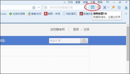 2018春运抢票有妙招，用搜狗浏览器抢票7.0就够了