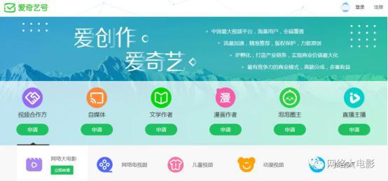 “爱奇艺号”就是视频版的微信公众号！像打造10万+爆文一样，去打造爆款视频！