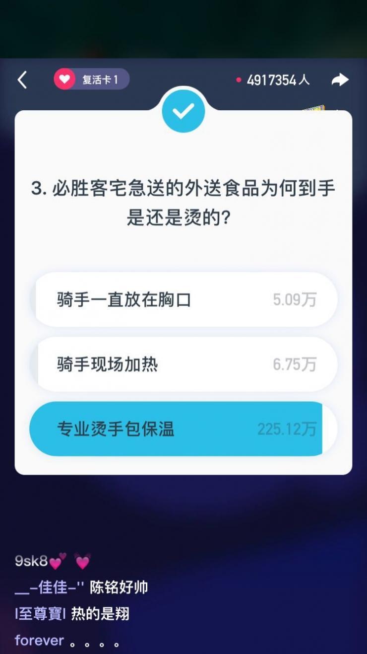 直播答题应用轮番吸金，百万英雄广告狂人专场告诉我们什么？