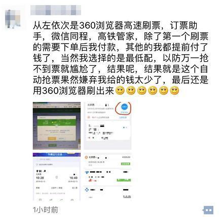 春运车票步入全面难抢阶段 这个抢票工具广受欢迎