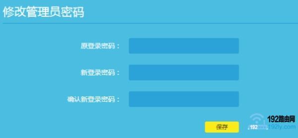 192.168.1.1电脑登陆改密码教程