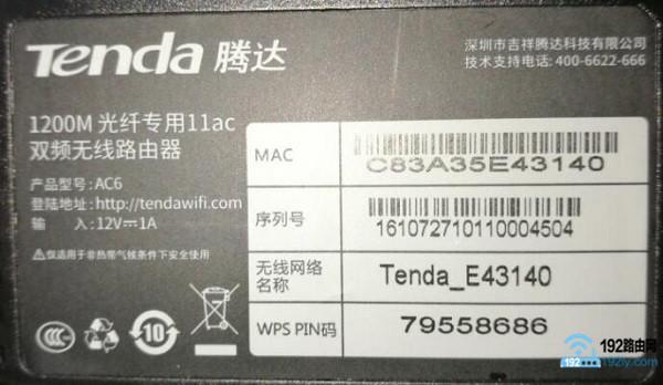 192.168.0.1手机修改wifi密码教程192.168.1.1,tplogin.cn,192.168.0.1