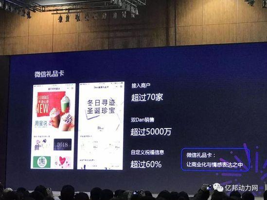 一个跳一跳能玩6000多的男人！微信公布最新数据及规划（附PPT）