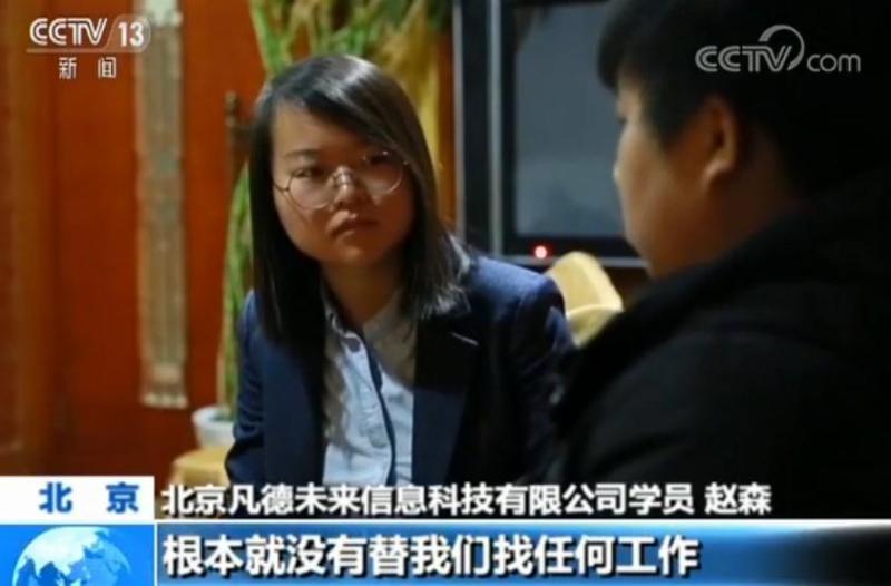 包就业高薪酬？应聘不成，求职者莫名背负“培训贷”