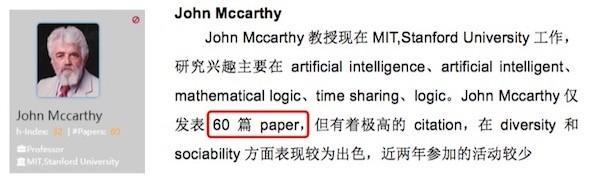 清华Aminer团队发布「AI 与自动驾驶汽车研究报告」，阐述 AI 研究现状