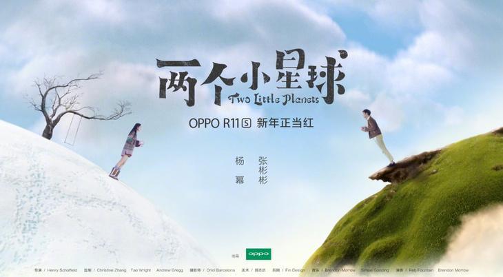 OPPO《两个小星球》即将上映 杨幂张彬彬联袂主演