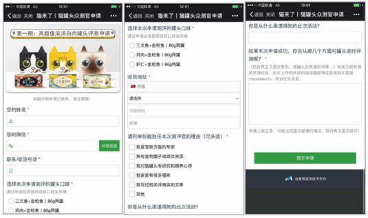 猫来了 “众测”产品上线 精准无缝链接品牌与优质用户