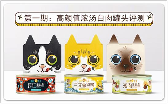 猫来了 “众测”产品上线 精准无缝链接品牌与优质用户