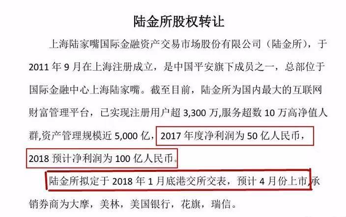 陆金所被曝赴香港上市，这次能成功吗？