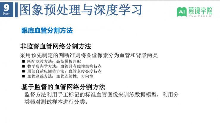 余轮教授：基于眼底影像和人工智能，怎样实现大疾病预警和个性化健康服务？