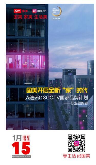 入选国家品牌计划，第一支TVC上线央视