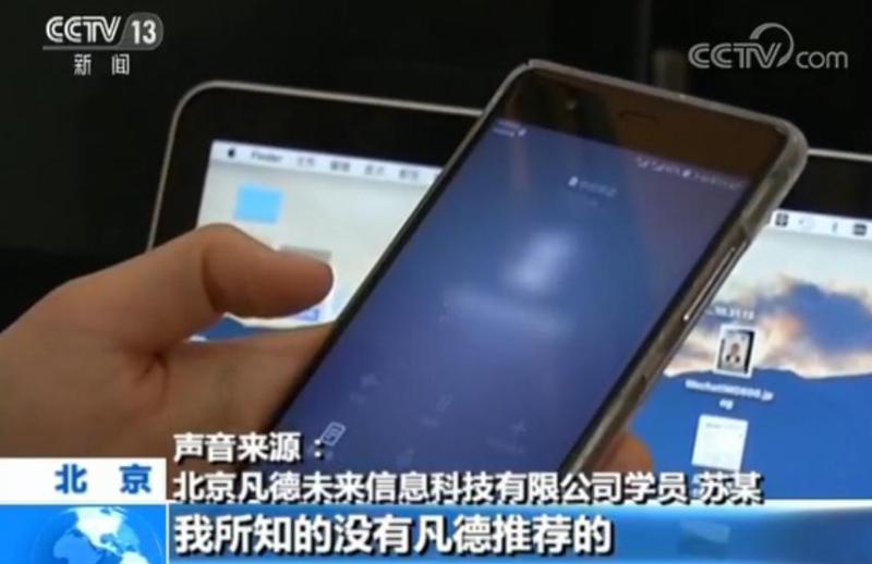 包就业高薪酬？应聘不成，求职者莫名背负“培训贷”