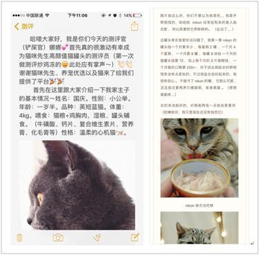 猫来了 “众测”产品上线 精准无缝链接品牌与优质用户