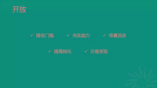 一个跳一跳能玩6000多的男人！微信公布最新数据及规划（附PPT）