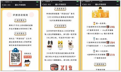 猫来了 “众测”产品上线 精准无缝链接品牌与优质用户