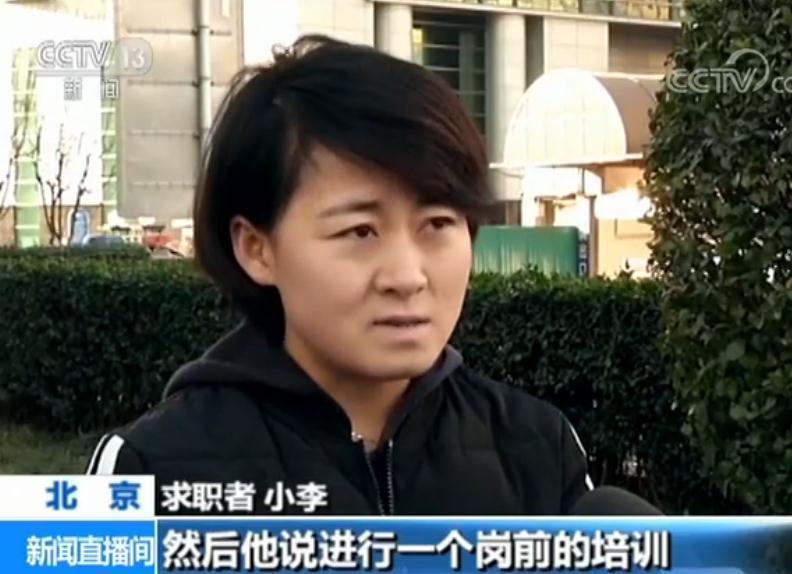 包就业高薪酬？应聘不成，求职者莫名背负“培训贷”