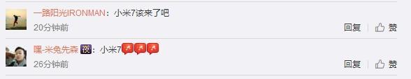 抢骁龙845首发 小米7发布时间曝光：最快2月MWC