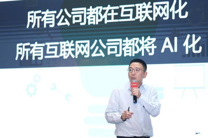 驾乘 AI 技术发展浪潮，全球最大中文 IT 社区 CSDN 宣布战略升级为 AI 社区