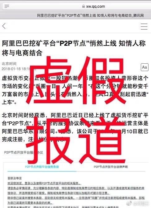 阿里云深夜辟谣：绝不会提供挖矿平台和虚拟货币