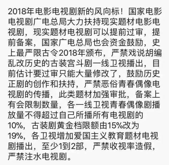 古装剧的2018年，产能过剩，开播遥遥无期，也许风向已经悄然改变