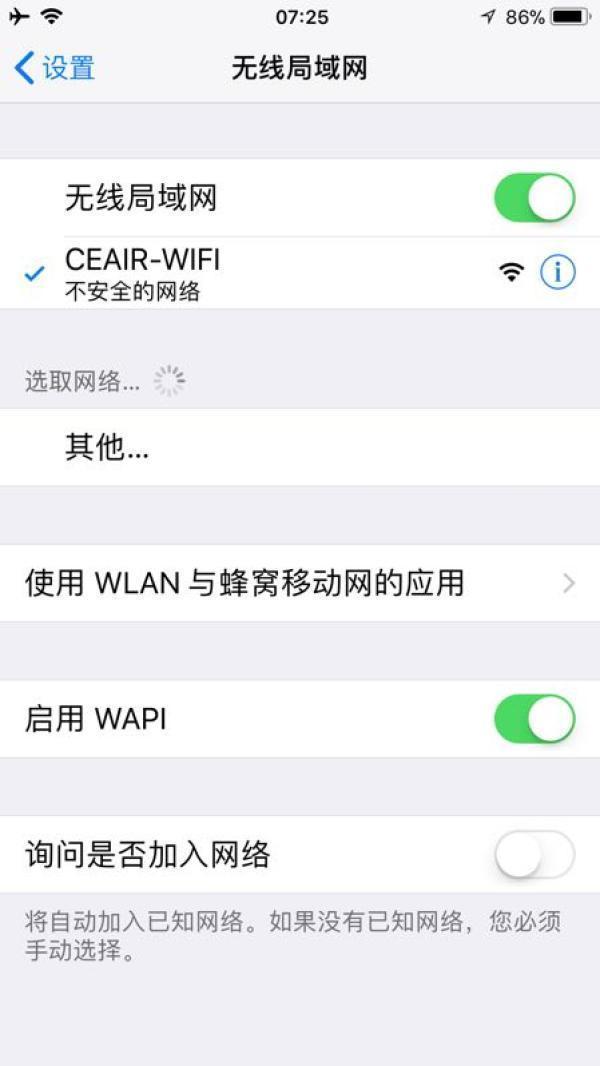 记者体验东航空中Wi