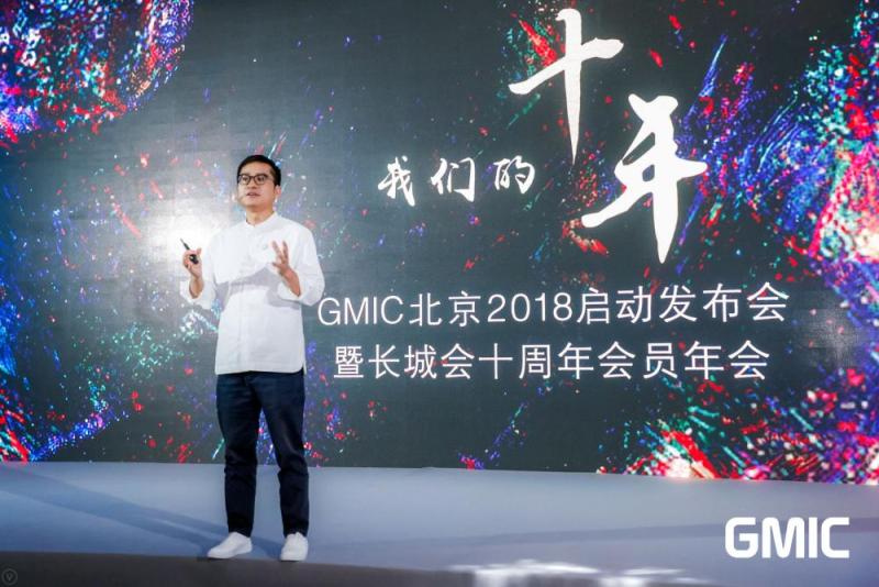 长城会携手阿里钉钉2018全新起航，打造永不落幕的GMIC